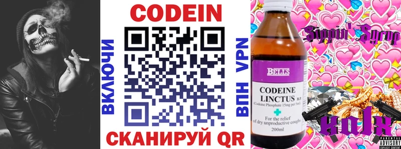Кодеиновый сироп Lean Purple Drank  Купить  Заозёрный 