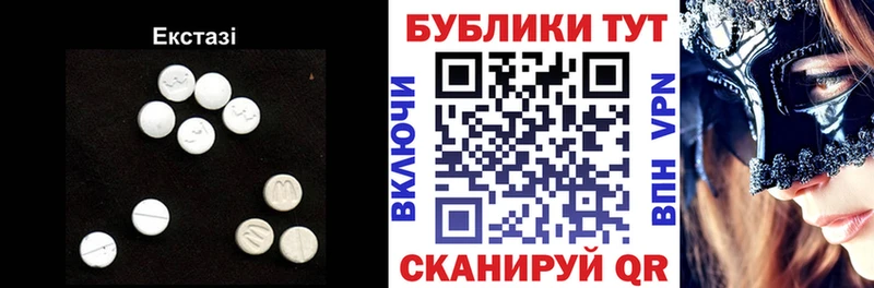 Купить закладки  Заозёрный  ЭКСТАЗИ круглые 