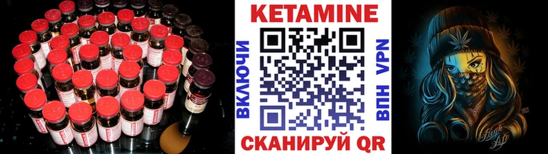 Кетамин VHQ  Купить где  Заозёрный 