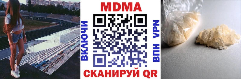 МДМА Molly  Купить закладки  Заозёрный 